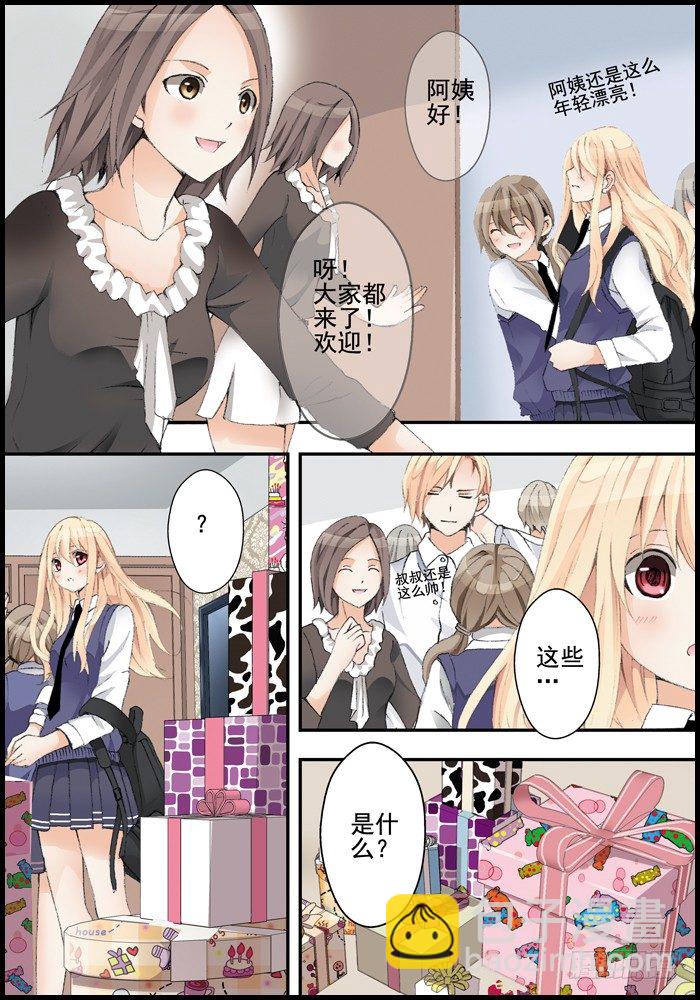 《山海兽》前传（上）怪兽们都跑了？ 第9页