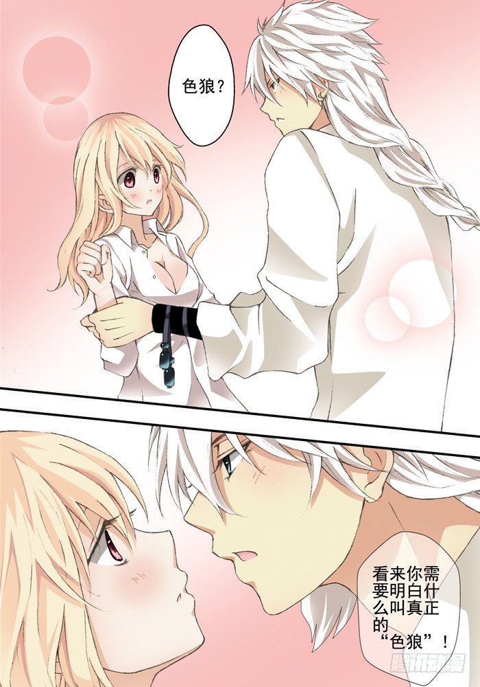 《山海兽》第二兽 颙yu（2） 第2页
