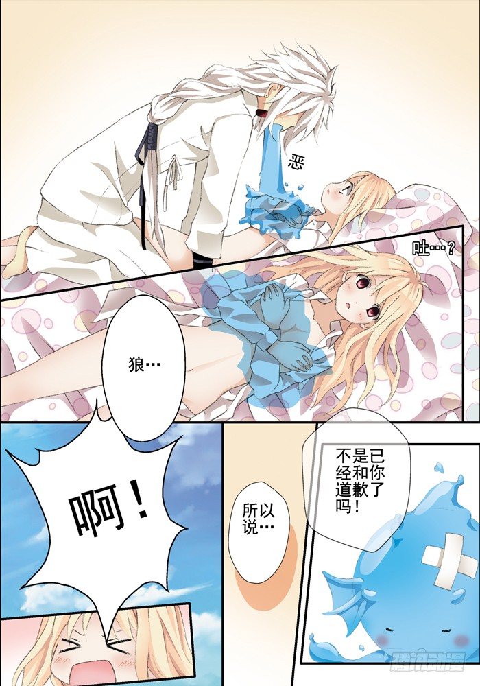 《山海兽》第二兽 颙yu（2） 第5页