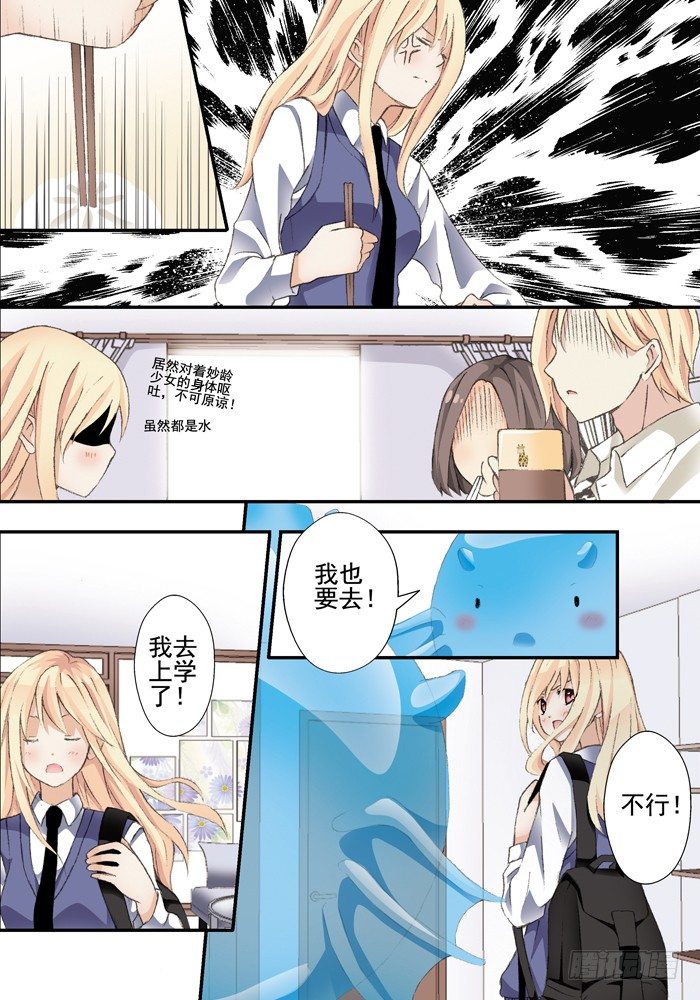 《山海兽》第二兽 颙yu（2） 第6页