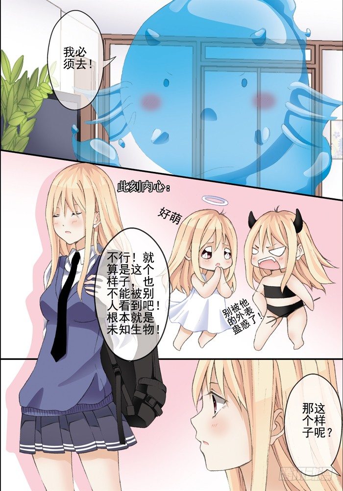 《山海兽》第二兽 颙yu（2） 第7页
