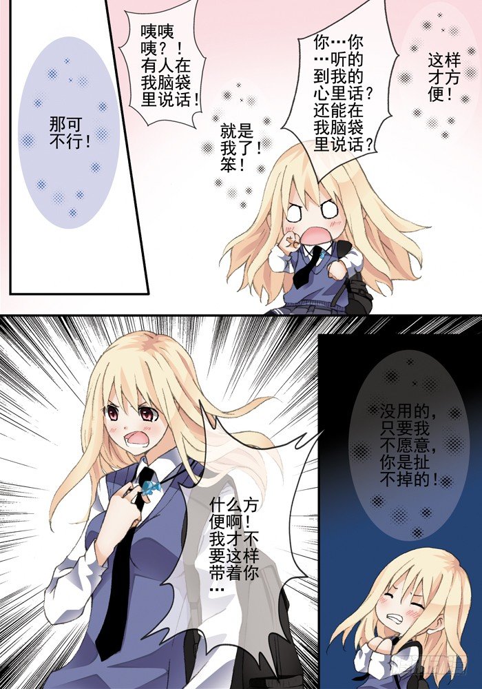 《山海兽》第二兽 颙yu (3) 第1页