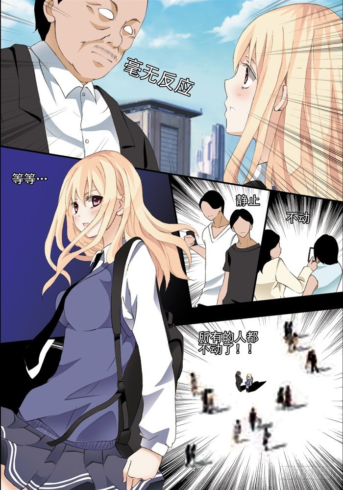 《山海兽》第二兽 颙yu (3) 第4页