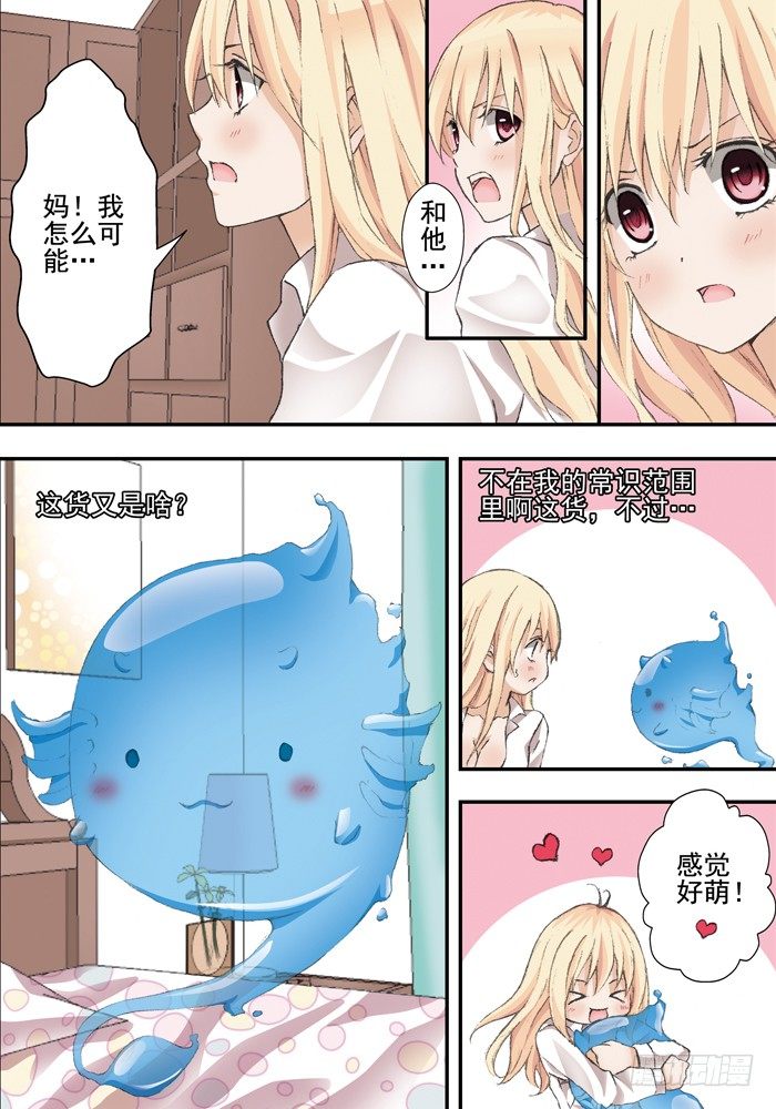 《山海兽》第二兽 颙yu(1) 第7页