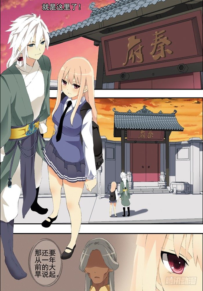 《山海兽》第二兽 颙yu(5) 第1页