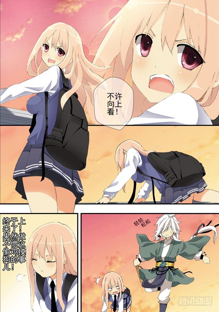 《山海兽》第二兽 颙yu(5) 第5页