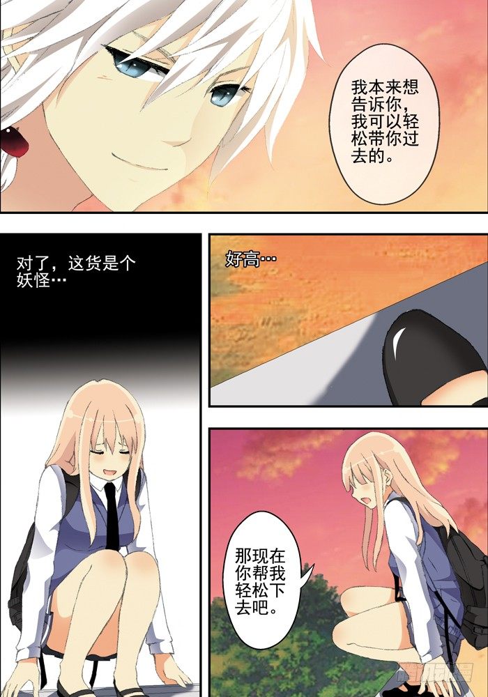 《山海兽》第二兽 颙yu(5) 第6页
