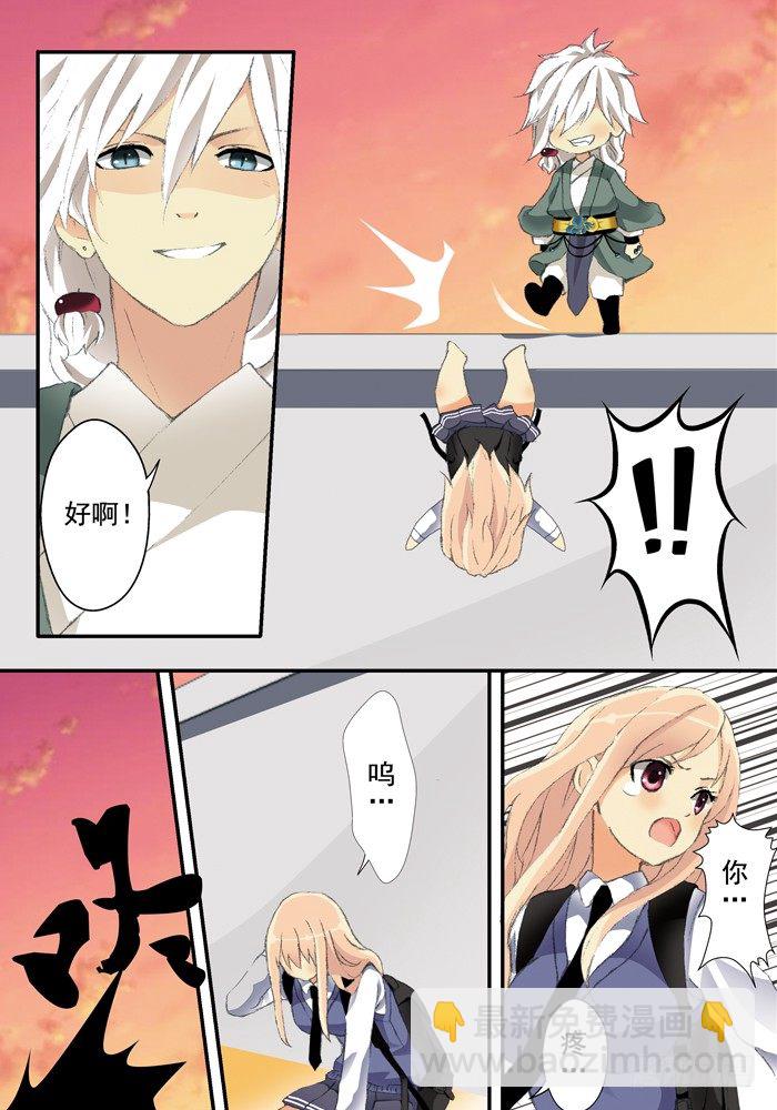 《山海兽》第二兽 颙yu(5) 第7页