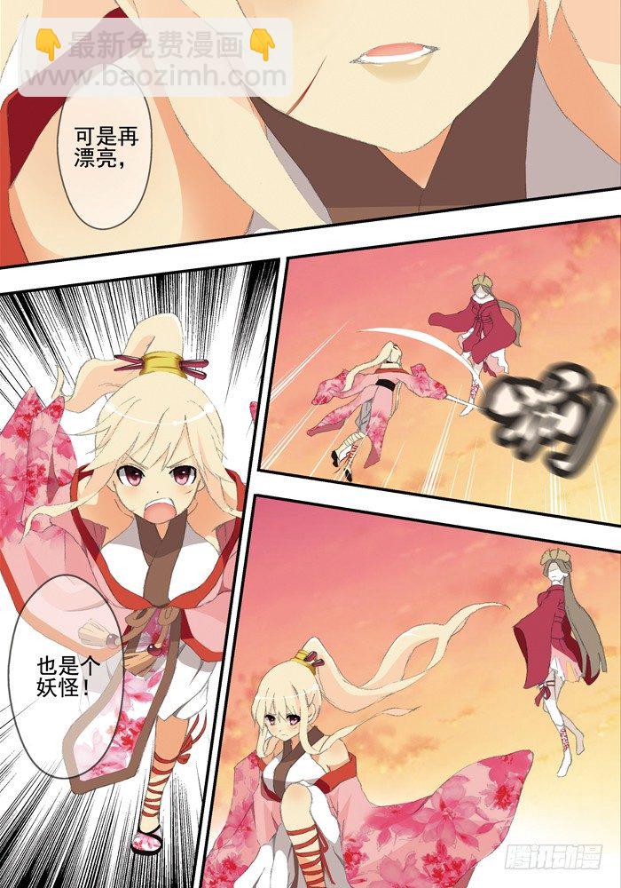 《山海兽》第二兽 颙yu（7） 第6页