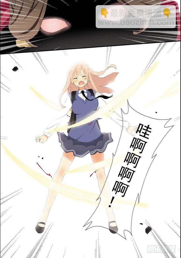 《山海兽》第二兽 颙yu(6) 第5页