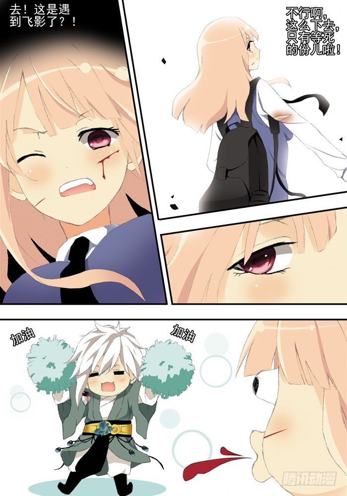 《山海兽》第二兽 颙yu(6) 第6页