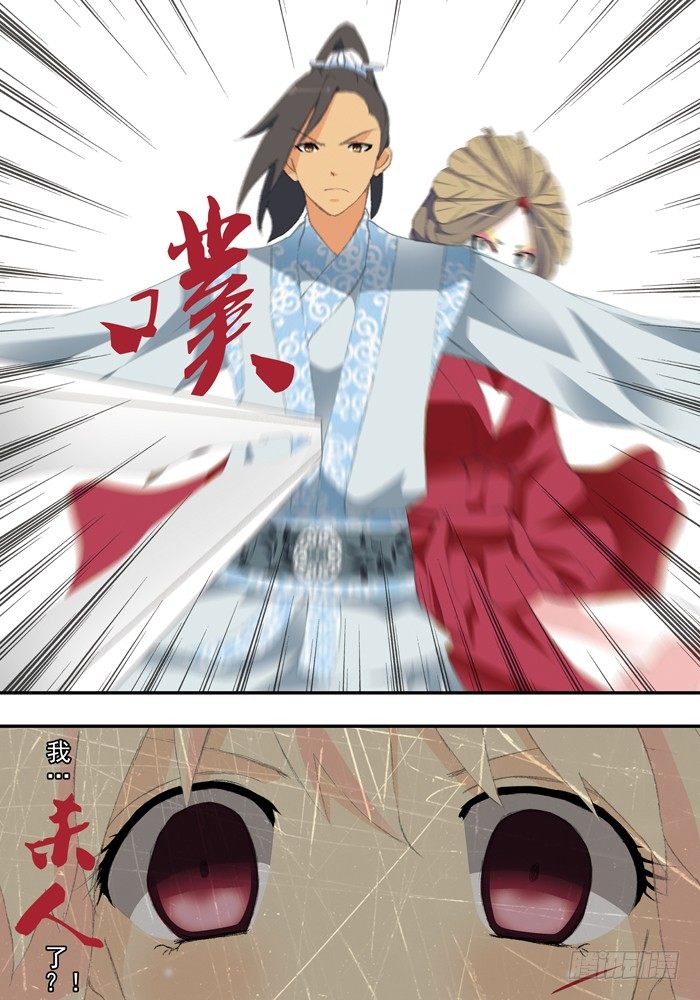 《山海兽》第二兽 颙yu（8） 第8页
