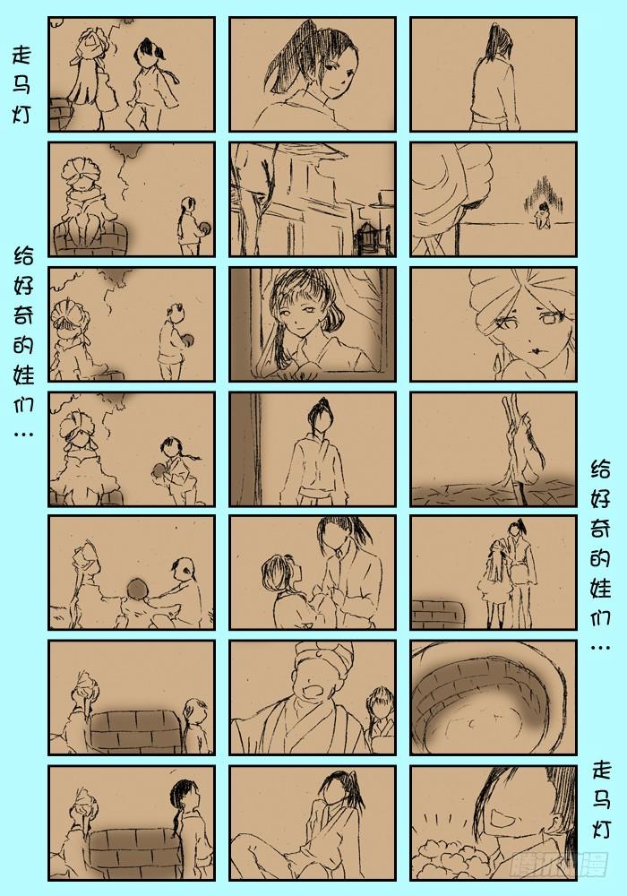 《山海兽》活动二 第4页