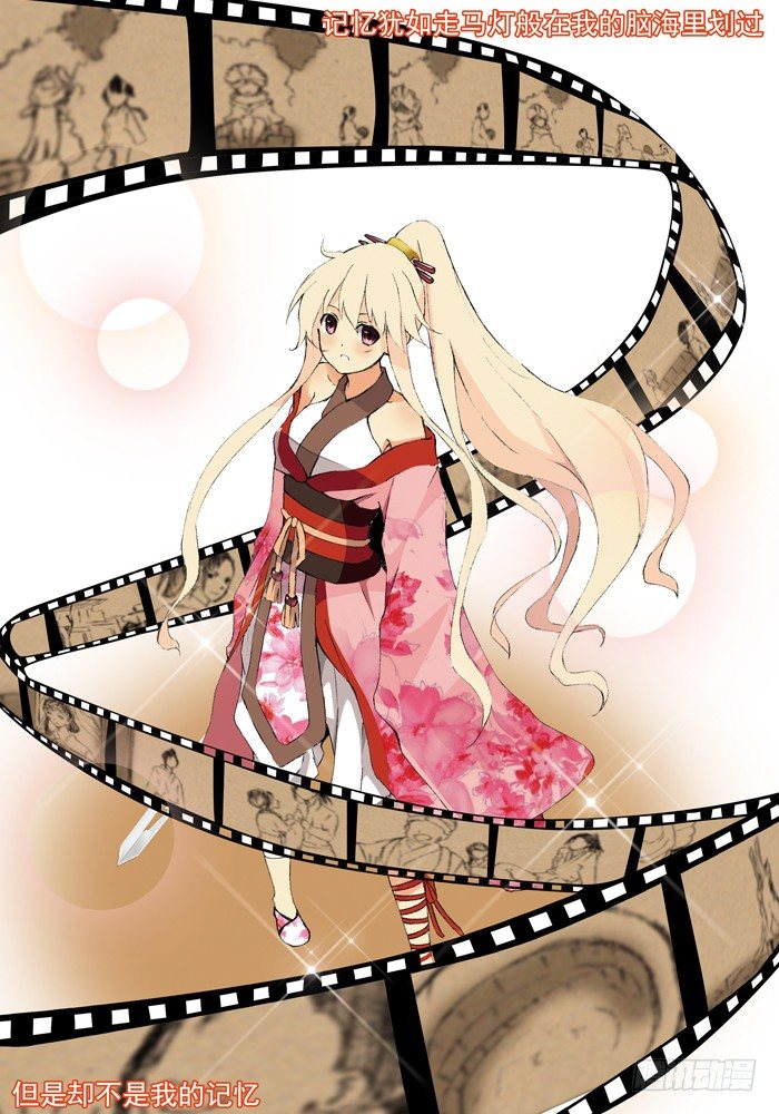 《山海兽》第二兽 颙yu (9) 第2页
