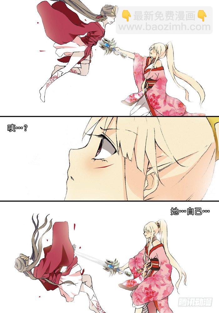 《山海兽》第二兽 颙yu (9) 第4页