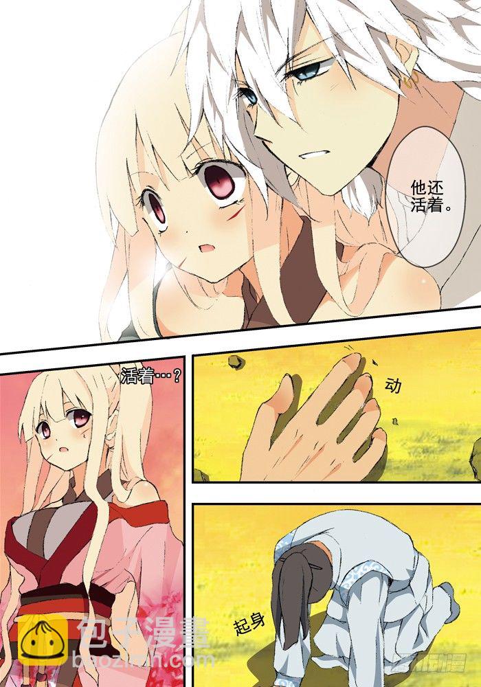 《山海兽》第二兽 颙yu (9) 第7页
