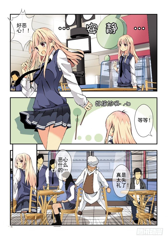 《山海兽》第三兽 帝江（1） 第4页