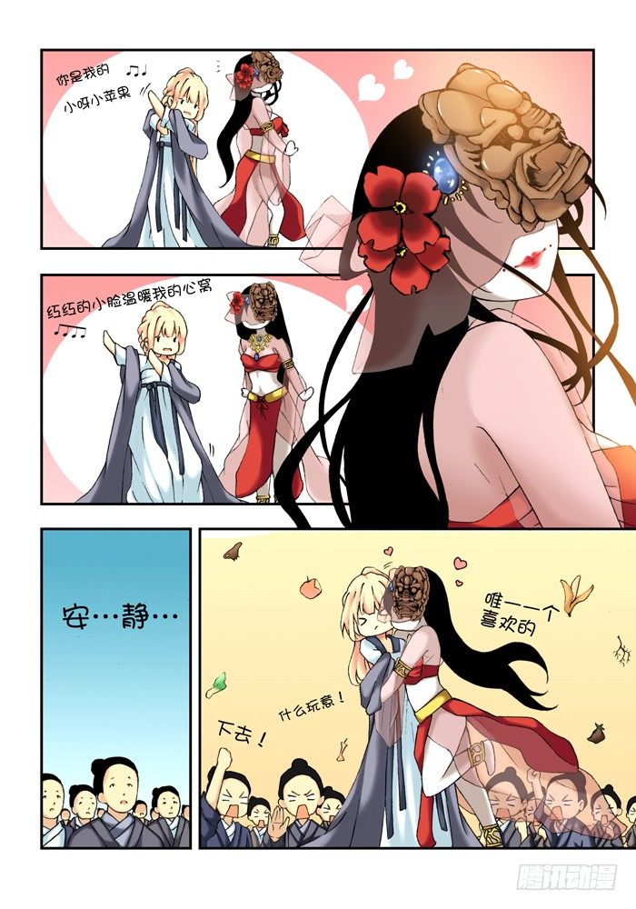 《山海兽》第三兽 帝江（5） 第7页