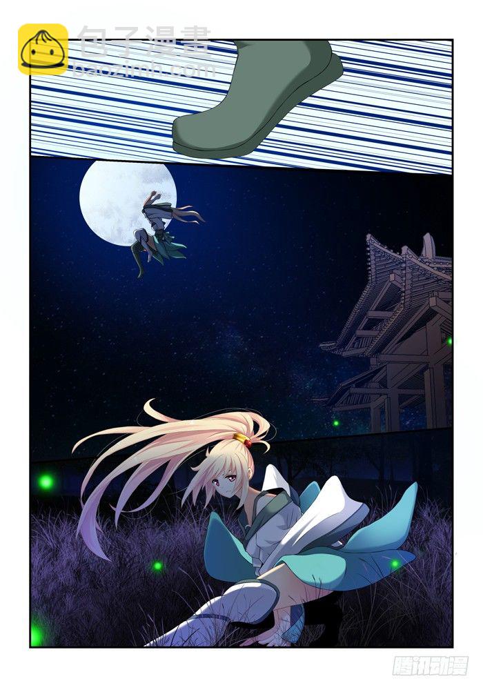 《山海兽》第三兽 帝江（8） 第3页