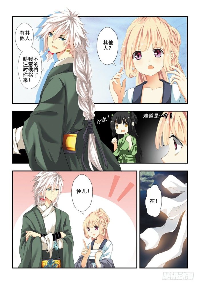 《山海兽》第三兽 帝江（6） 第5页