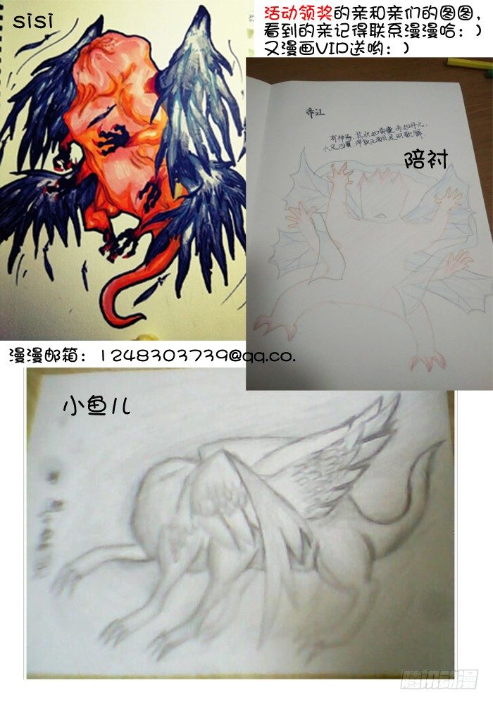 《山海兽》第三兽 帝江 （9） 第10页