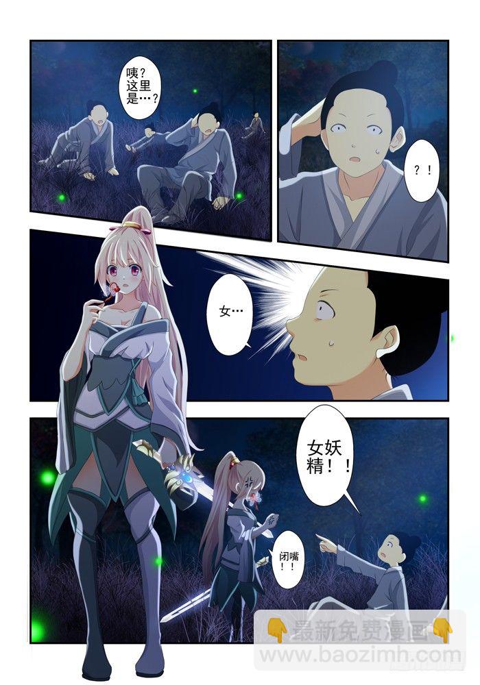 《山海兽》第三兽 帝江 （9） 第4页