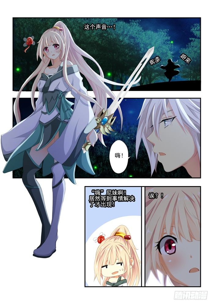 《山海兽》第三兽 帝江 （9） 第6页