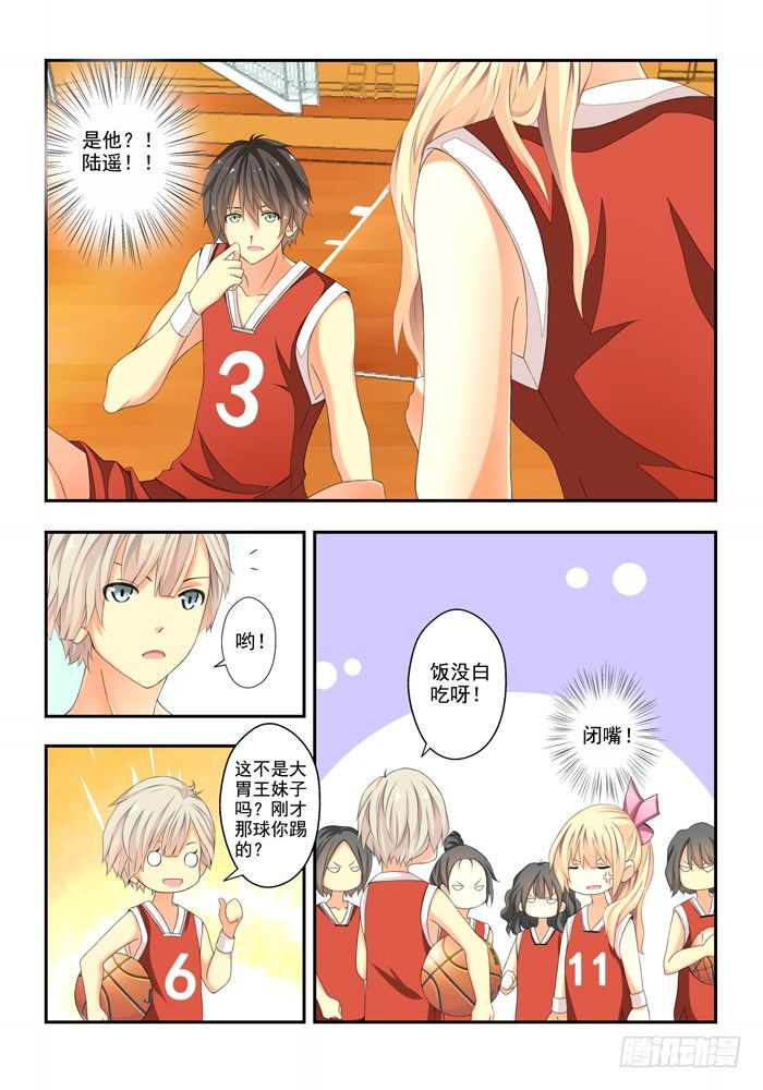 《山海兽》第四兽 阘非（4） 第2页