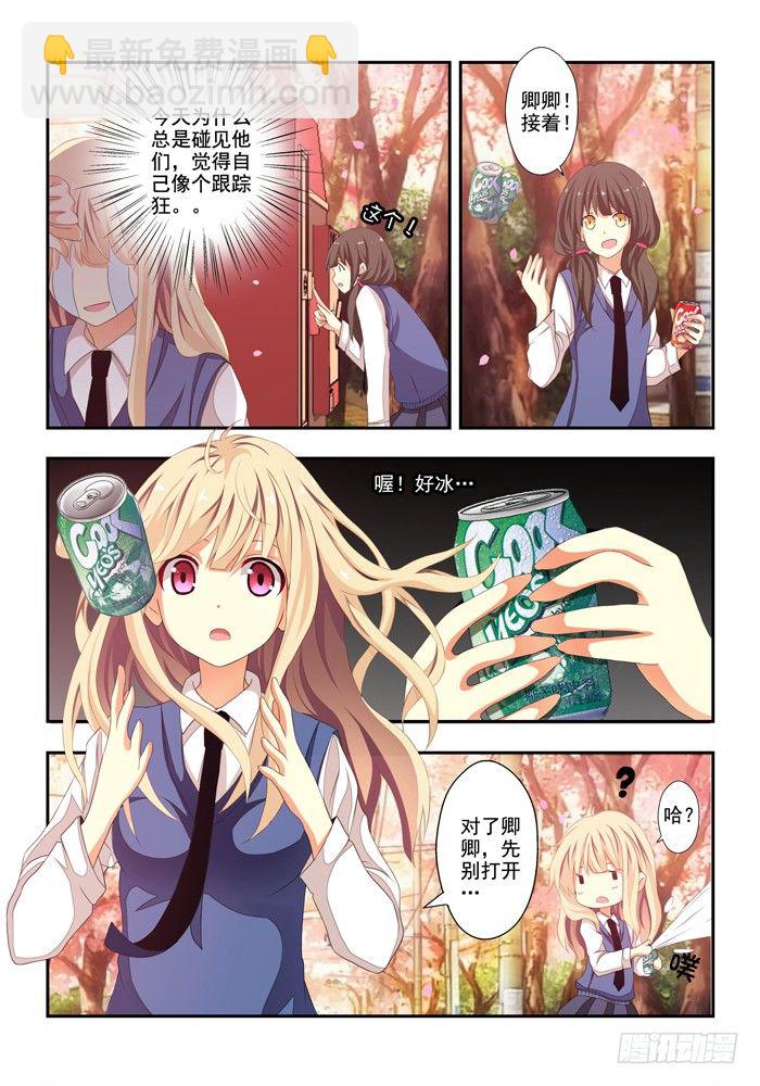 《山海兽》第四兽 阘非（4） 第5页