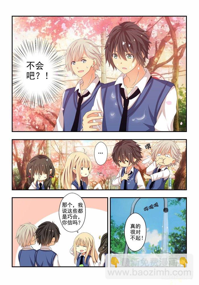 《山海兽》第四兽 阘非（4） 第6页