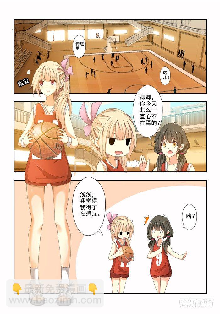 《山海兽》第四兽 阘非（3） 第5页