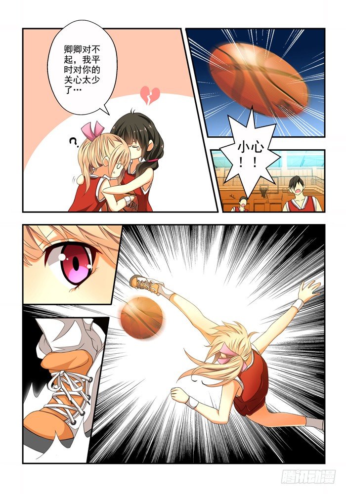 《山海兽》第四兽 阘非（3） 第7页