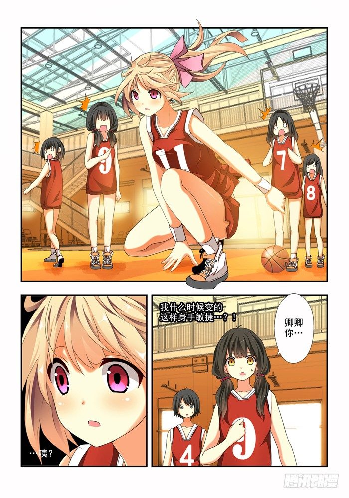 《山海兽》第四兽 阘非（3） 第8页