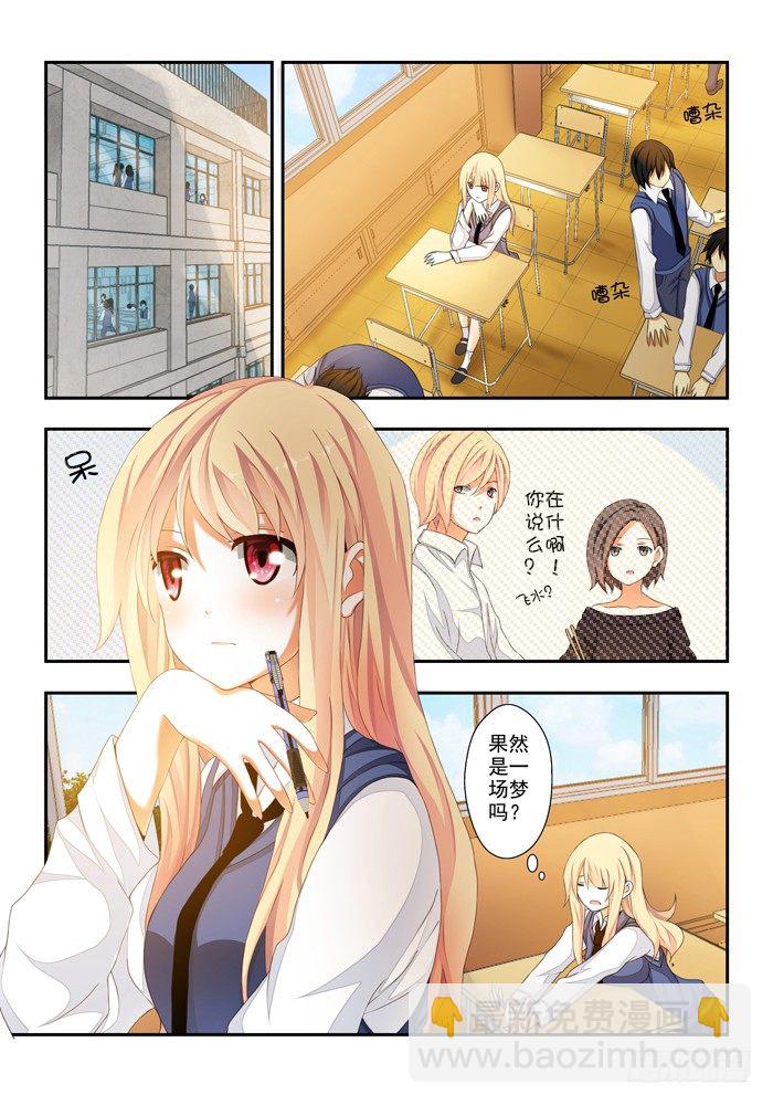 《山海兽》第四兽 阘非（2） 第6页