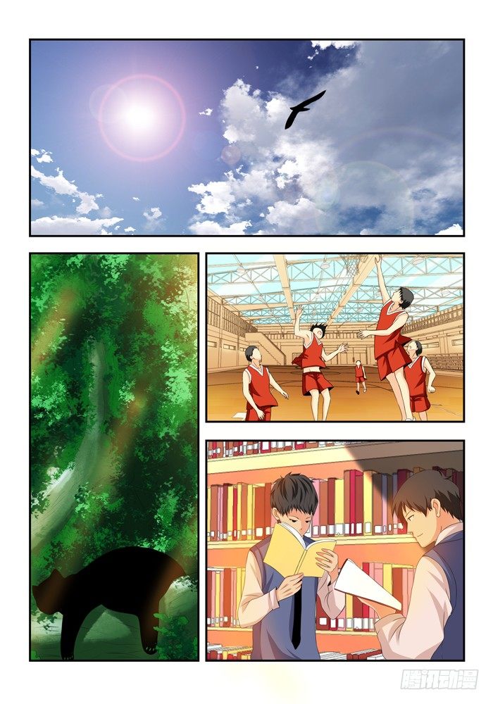 《山海兽》第四兽 阘非（8） 第1页