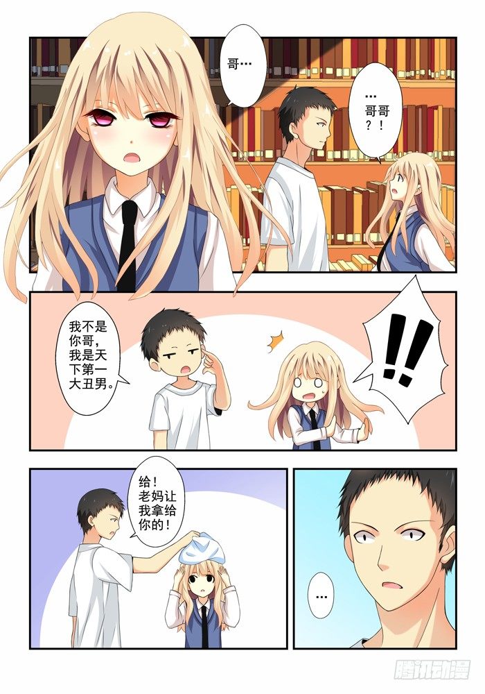 《山海兽》第四兽 阘非（8） 第5页