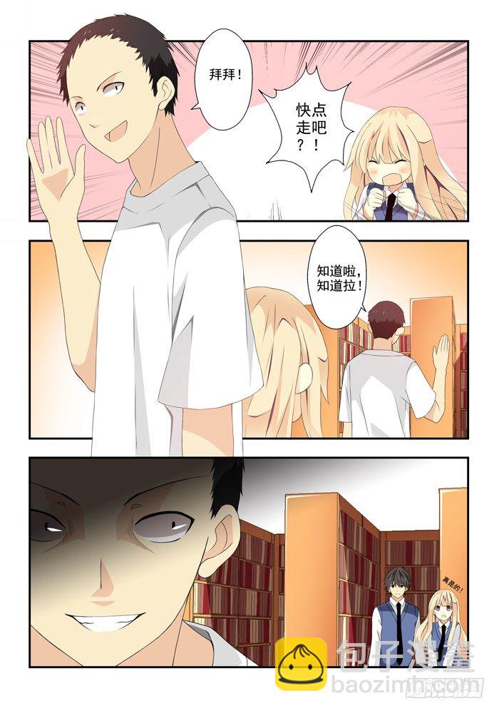 《山海兽》第四兽 阘非（8） 第8页