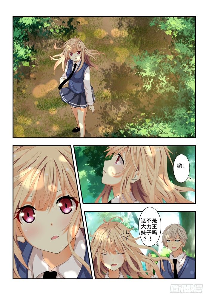 《山海兽》第四兽 阘非（5） 第5页