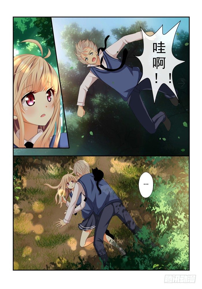 《山海兽》第四兽 阘非（5） 第8页
