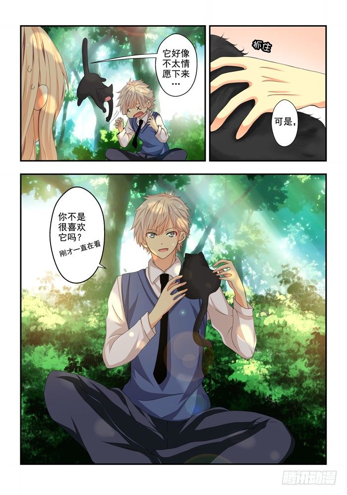 《山海兽》第四兽 阘非（6） 第2页