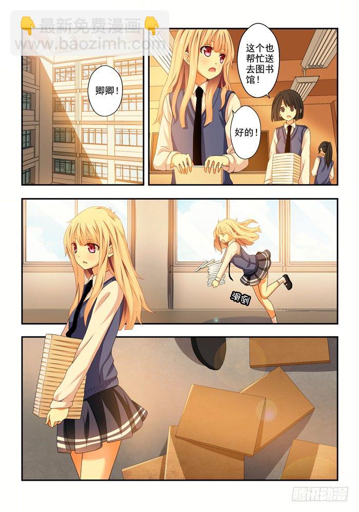 《山海兽》第四兽 阘非（6） 第5页