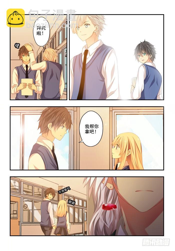 《山海兽》第四兽 阘非（6） 第8页
