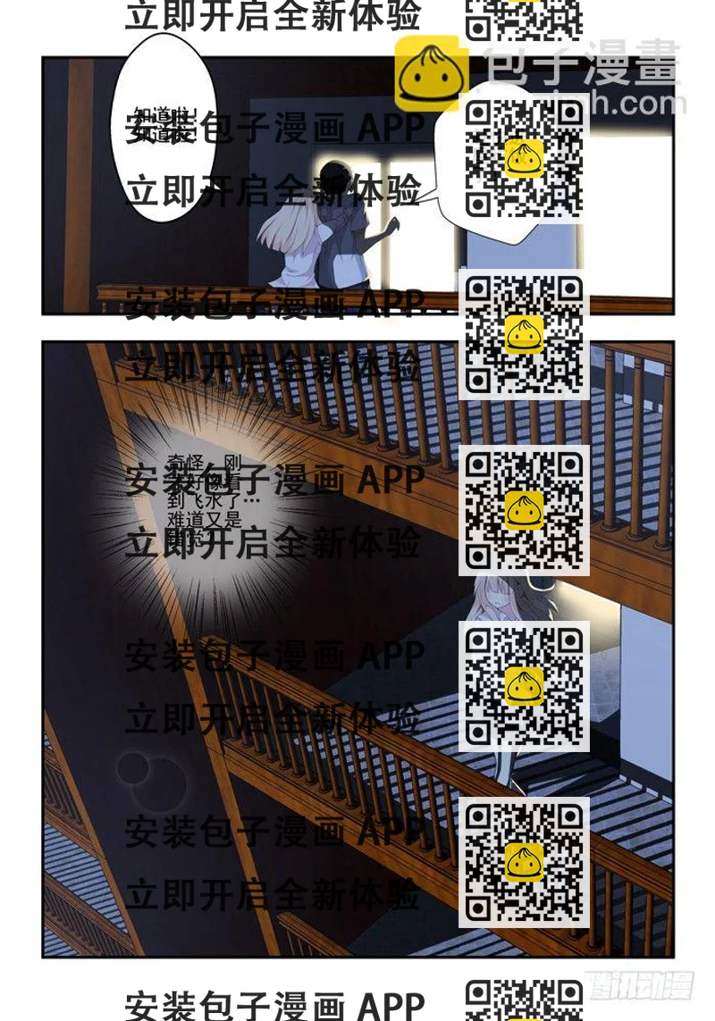 《山海兽》第四兽 阘非（10） 第2页