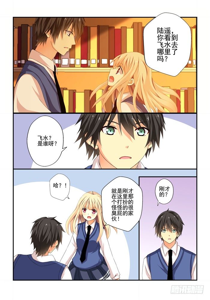 《山海兽》第四兽 阘非（9） 第1页