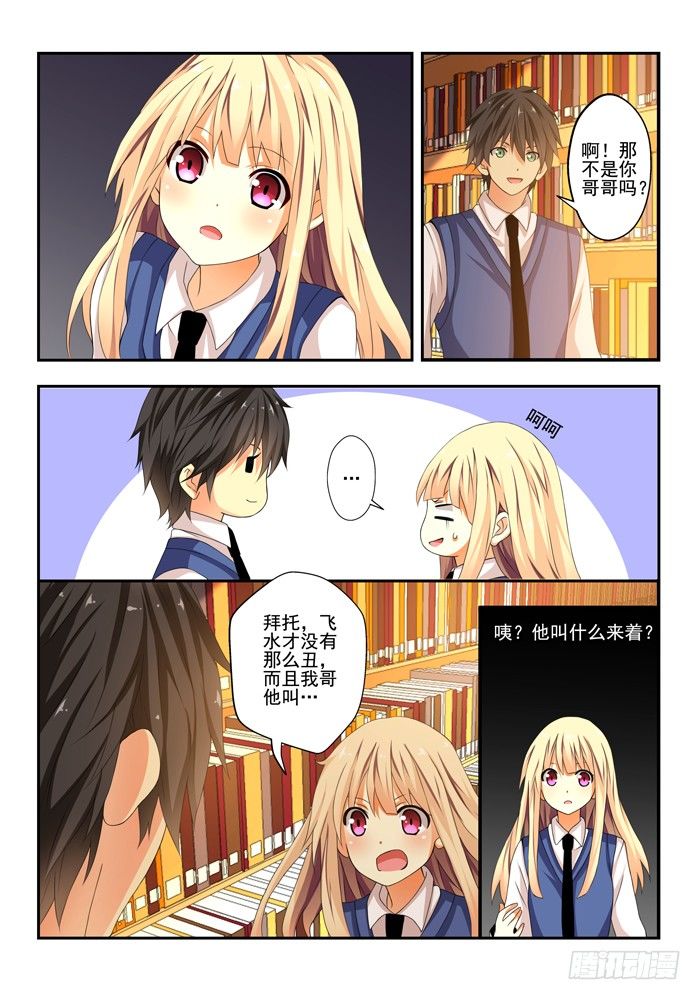 《山海兽》第四兽 阘非（9） 第2页