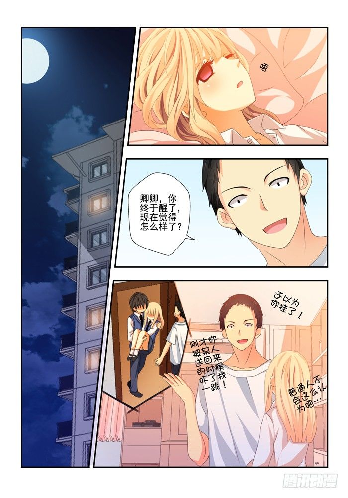 《山海兽》第四兽 阘非（9） 第4页
