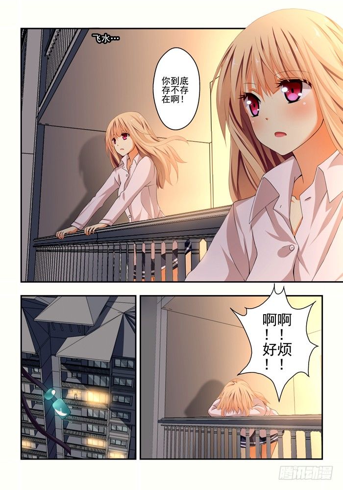 《山海兽》第四兽 阘非（9） 第7页