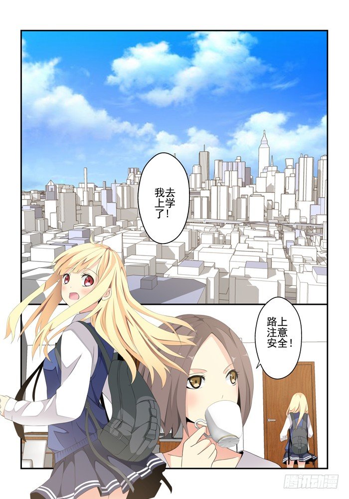 《山海兽》第五兽 酸与（1） 第2页