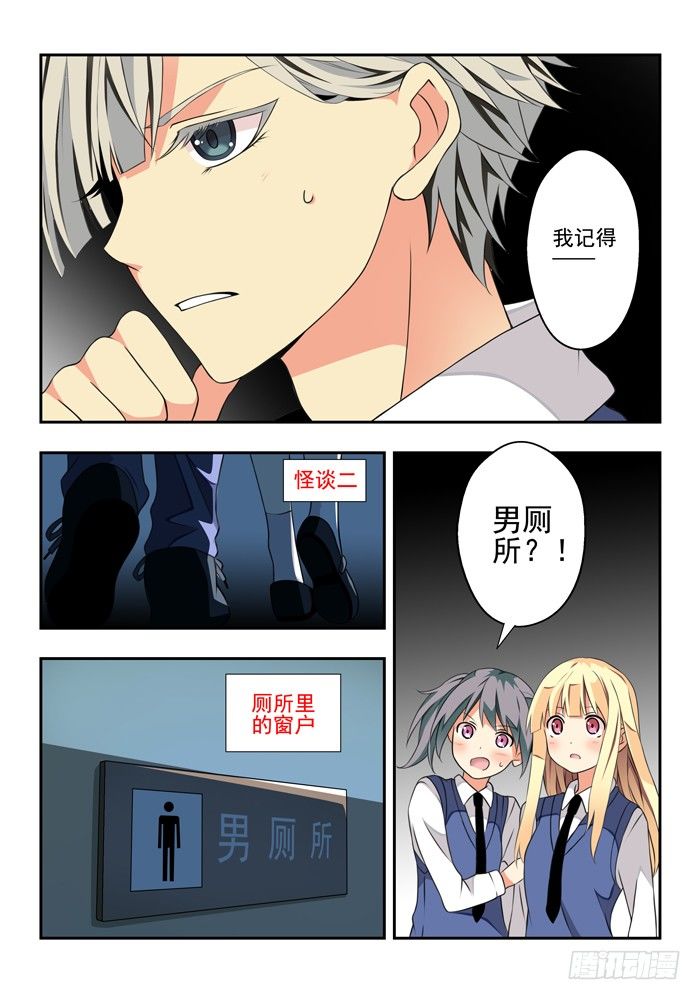 《山海兽》第五兽 酸与（5） 第4页