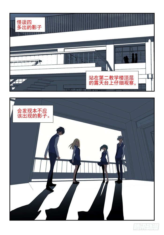 《山海兽》第五兽 酸与（6） 第4页